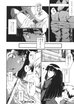 Page 189 of Haha wa Buzama ni Koshi o Furu