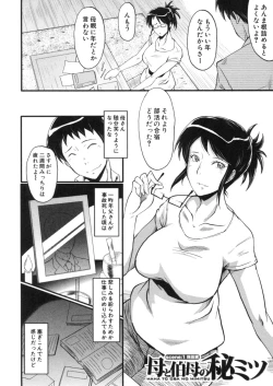 Page 4 of Haha wa Buzama ni Koshi o Furu