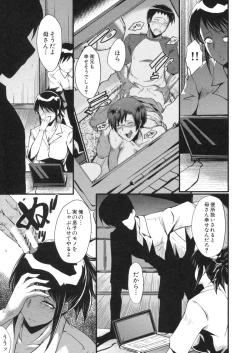 Page 91 of Haha wa Buzama ni Koshi o Furu