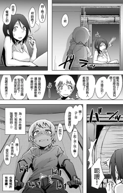 Page 19 of Yukizuri Oneshota Ashikoki