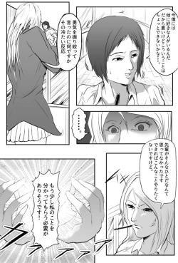 Page 3 of Pocky Game