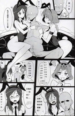 Page 12 of Bunny de Ecchi na Bermuda Bon | 兔女郎爱爱的百慕大本