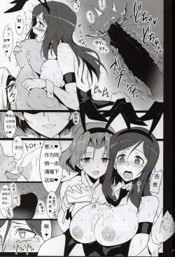 Page 16 of Bunny de Ecchi na Bermuda Bon | 兔女郎爱爱的百慕大本