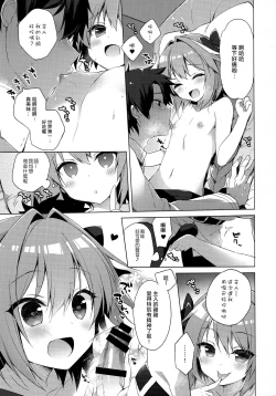 Page 9 of Ryouomoi nara Seibetsu Nante Kankeinai yo ne
