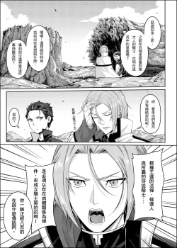 Page 2 of RE:0 - Jishou Kishidou