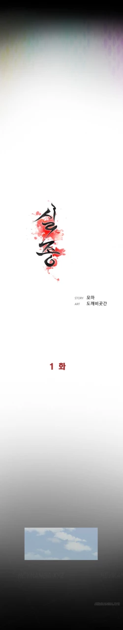 Page 12 of Missing Ch.1-10