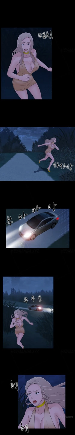 Page 352 of Dark Game Ch.1-20