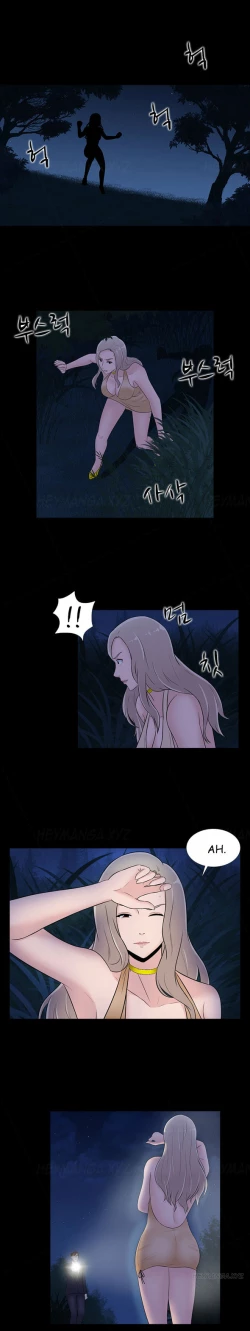 Page 353 of Dark Game Ch.1-20