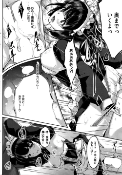 Page 110 of Reika wa Karei na Boku no Maid Ch. 1-8