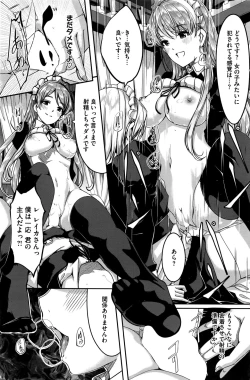 Page 133 of Reika wa Karei na Boku no Maid Ch. 1-8