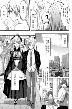 Page 13 of Reika wa Karei na Boku no Maid Ch. 1-8