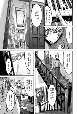 Page 159 of Reika wa Karei na Boku no Maid Ch. 1-8