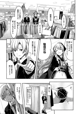 Page 15 of Reika wa Karei na Boku no Maid Ch. 1-8