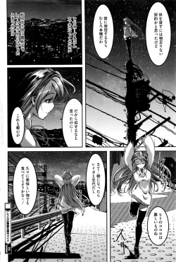 Page 182 of Reika wa Karei na Boku no Maid Ch. 1-8