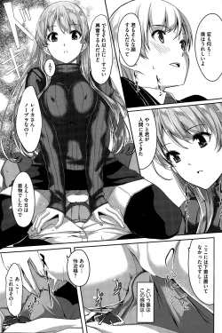 Page 19 of Reika wa Karei na Boku no Maid Ch. 1-8