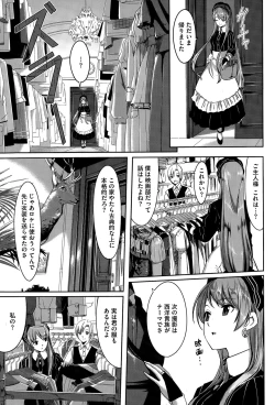 Page 31 of Reika wa Karei na Boku no Maid Ch. 1-8