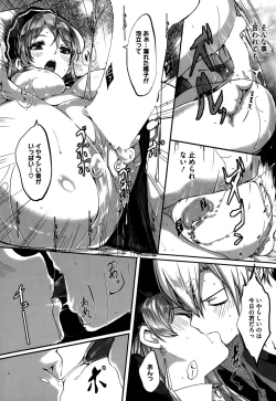 Page 70 of Reika wa Karei na Boku no Maid Ch. 1-8