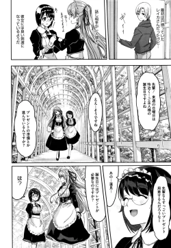 Page 76 of Reika wa Karei na Boku no Maid Ch. 1-8