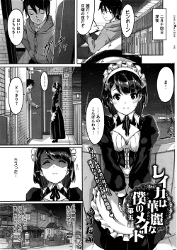 Page 99 of Reika wa Karei na Boku no Maid Ch. 1-8