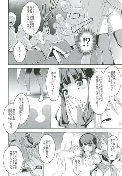 Page 18 of Yowakute New Game.