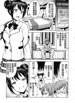 Page 4 of Danshi Kousei Iinkai