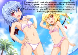 Page 25 of Gensoukyou Rakuenka Keikaku 11