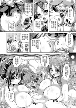 Page 11 of Shiritsu Maid Gakuen