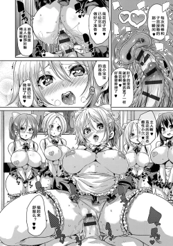Page 15 of Shiritsu Maid Gakuen