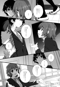 Page 6 of Izumi Chiaki no Engi suru Yuugure