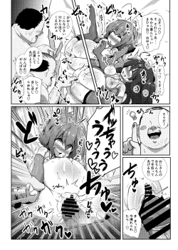 Page 11 of Kozukuri Chinjufu