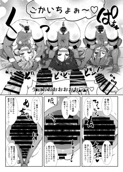 Page 16 of Kozukuri Chinjufu