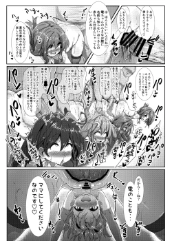 Page 6 of Kozukuri Chinjufu