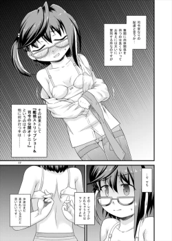 Page 17 of Yuugumo-gata Omnibus