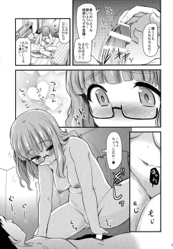 Page 14 of Takebe Saori-chan toiu Kanojo ga "Ohayo" to Itte Kureru Hanashi.