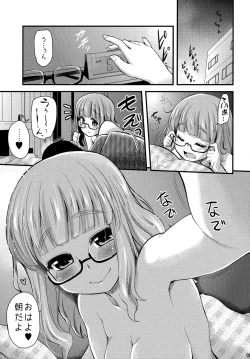 Page 4 of Takebe Saori-chan toiu Kanojo ga "Ohayo" to Itte Kureru Hanashi.