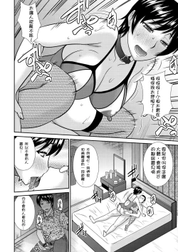 Page 12 of Haha ga Onna ni Naru Tokoro