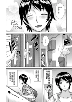 Page 2 of Haha ga Onna ni Naru Tokoro