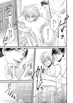 Page 11 of ana otoko