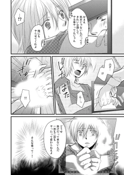 Page 24 of ana otoko