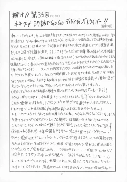 Page 24 of Seinen A's