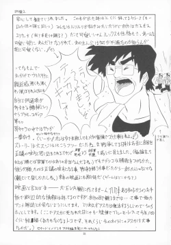 Page 25 of Seinen A's