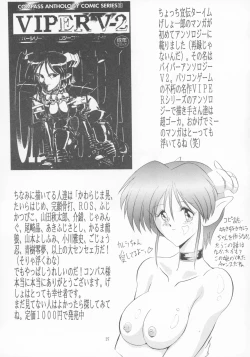 Page 27 of Seinen A's