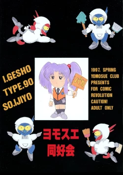 Page 2 of Seinen A's