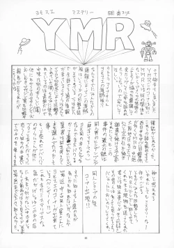 Page 46 of Seinen A's