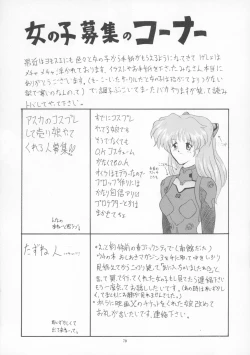 Page 69 of Seinen A's