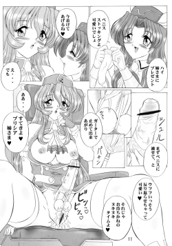 Page 11 of THE OMNIVOUS GG2