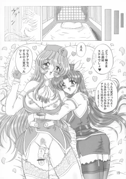 Page 15 of THE OMNIVOUS GG2