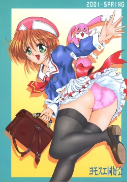 Page 2 of THE OMNIVOUS GG2