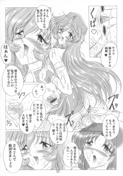 Page 32 of THE OMNIVOUS GG2