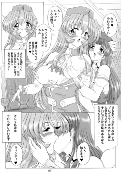 Page 6 of THE OMNIVOUS GG2